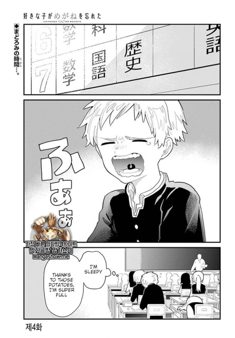 Sukinako Ga Megane Wo Wasureta Chapter 4 Page 1