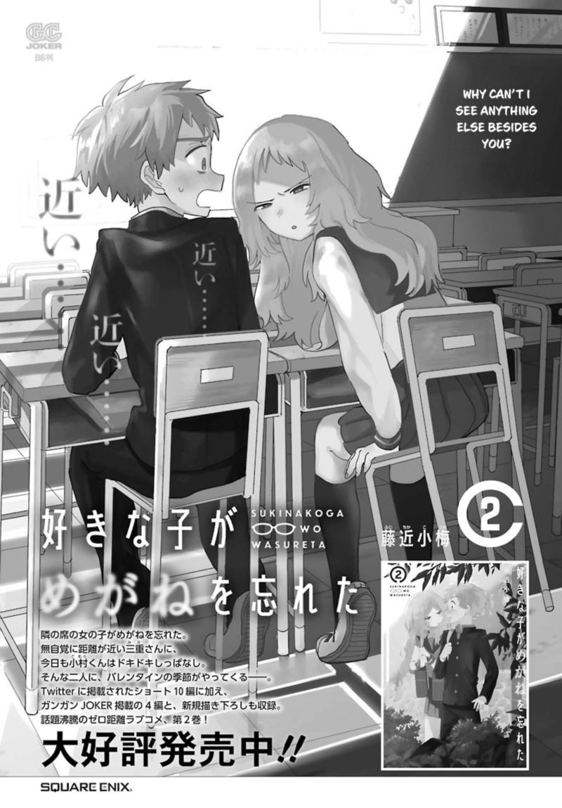 Sukinako Ga Megane Wo Wasureta Chapter 50 Page 20