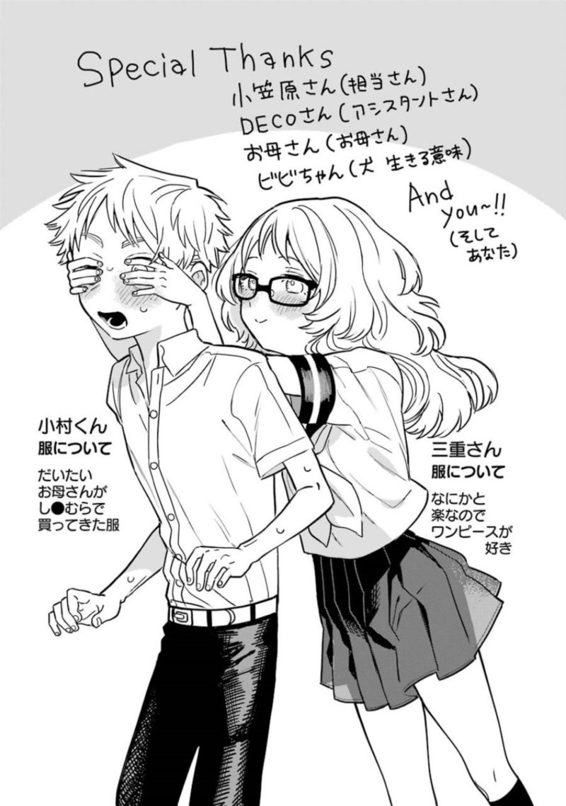 Sukinako Ga Megane Wo Wasureta Chapter 57 Page 33