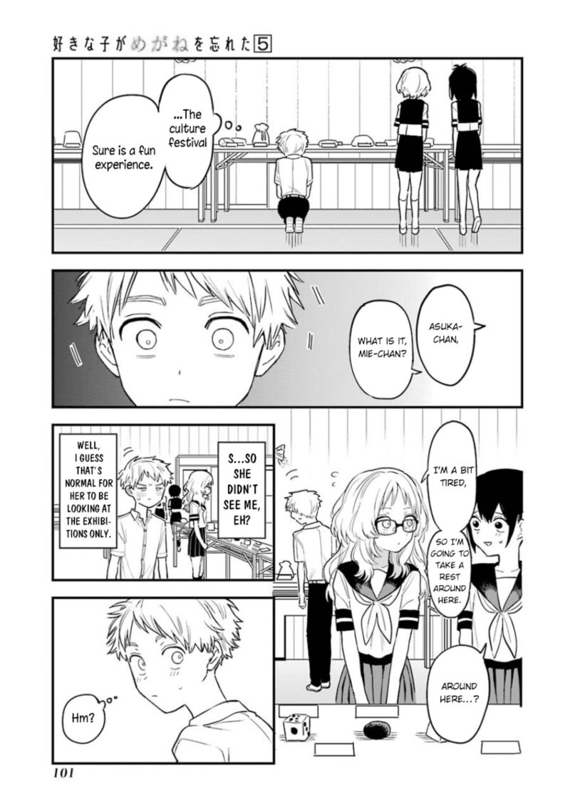 Sukinako Ga Megane Wo Wasureta Chapter 57 Page 7