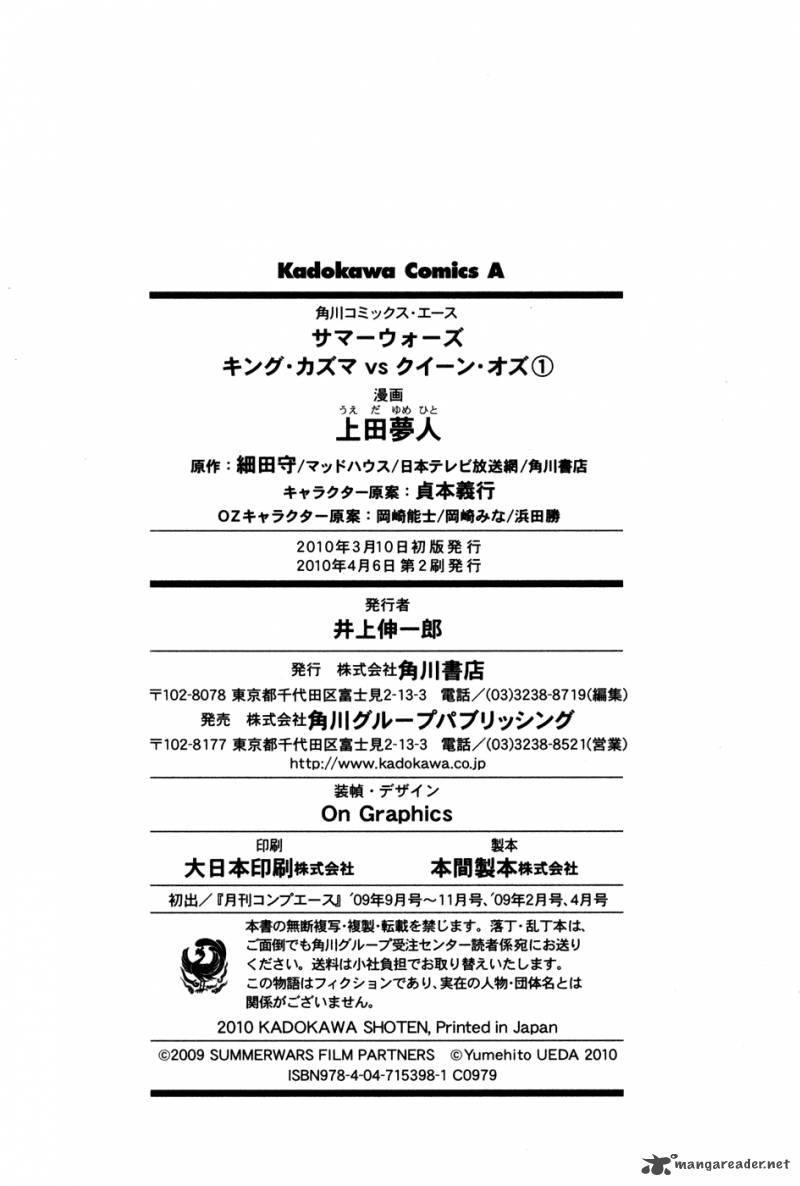 Summer Wars King Kazuma Vs Queen Ozu Chapter 5 Page 27