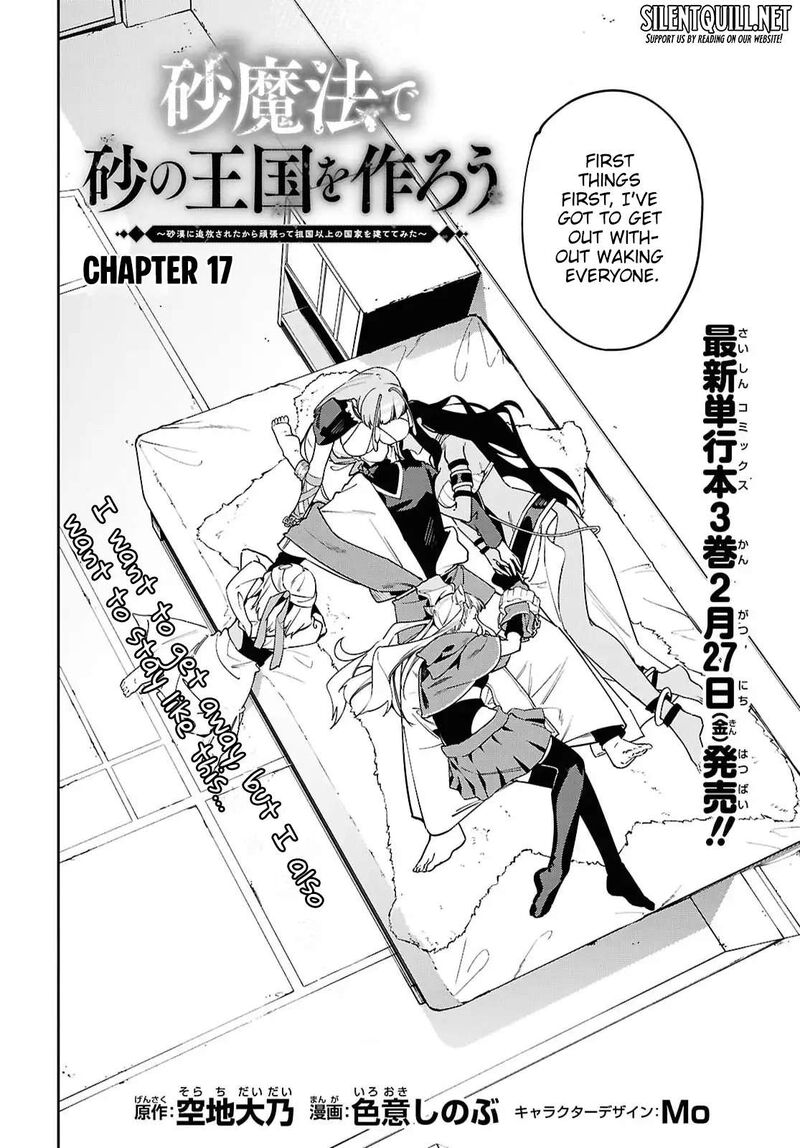 Suna Mahou De Suna No Oukoku Wo Tsukurou Sabaku Ni Tsuihou Sareta Kara Ganbatte Sokoku Ijou No Kokka Wo Tatete Mita Chapter 17 Page 5