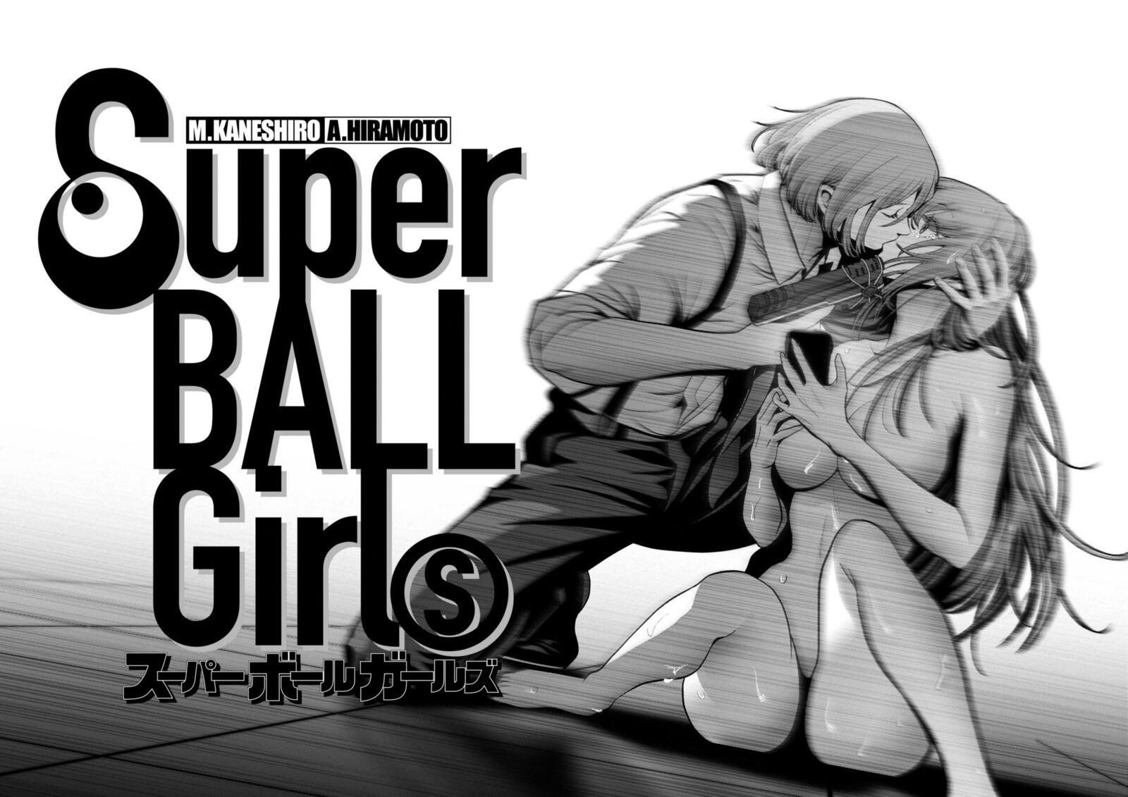 Super Ball Girls Chapter 34 Page 16