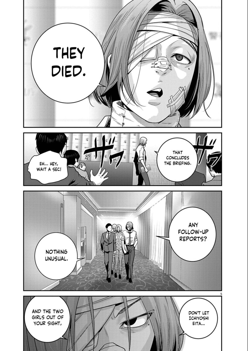 Super Ball Girls Chapter 48 Page 5