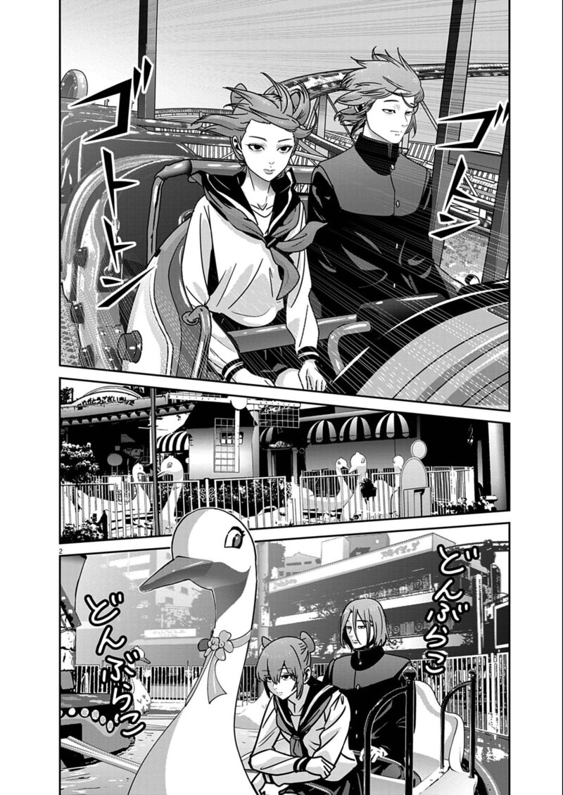 Super Ball Girls Chapter 53 Page 2