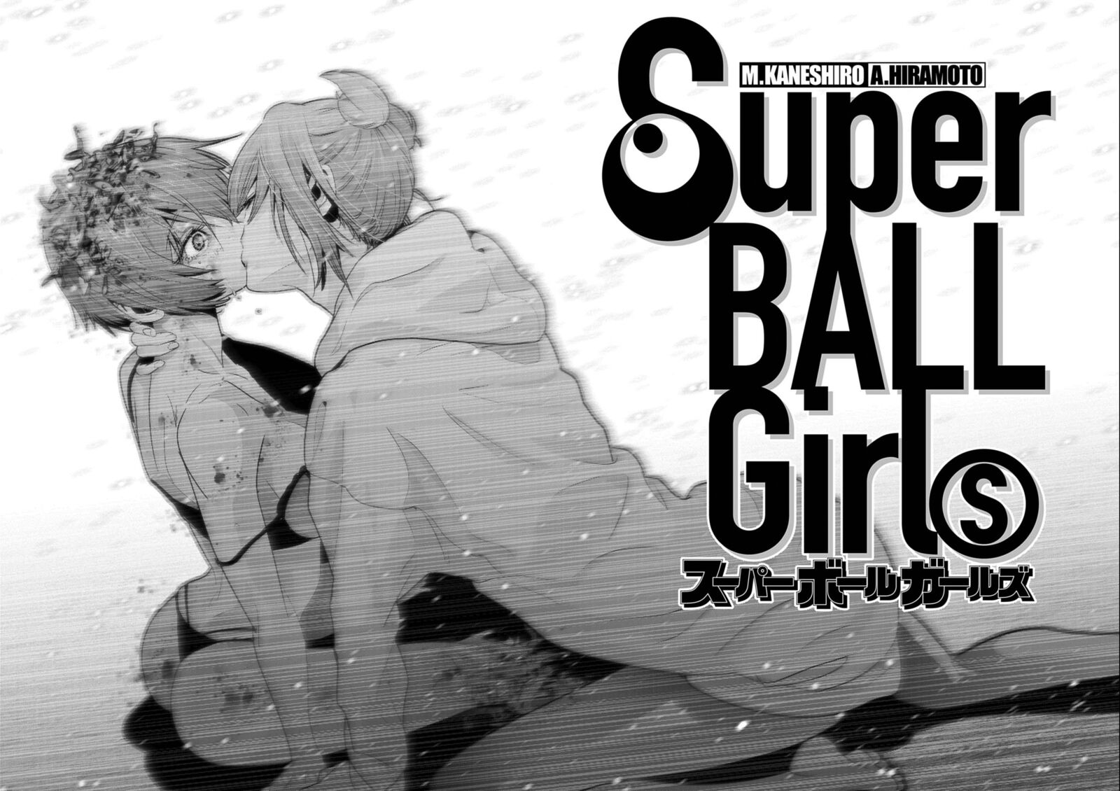 Super Ball Girls Chapter 56 Page 20