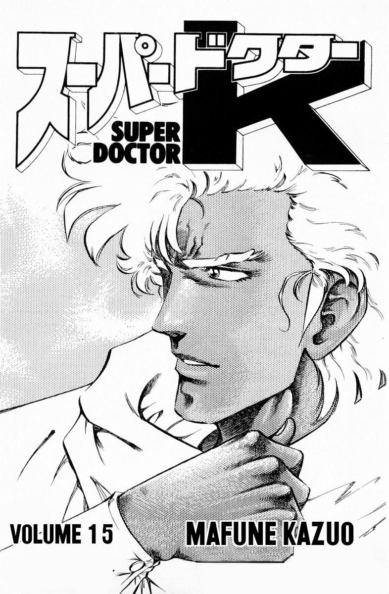 Super Doctor K Chapter 126 Page 2