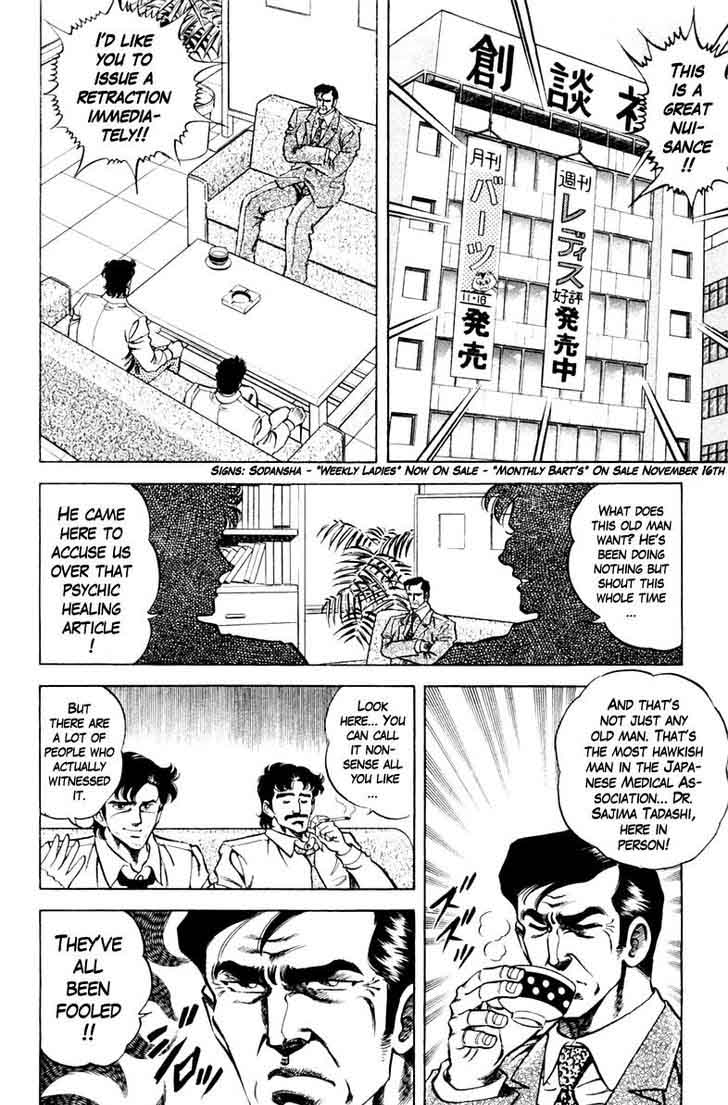 Super Doctor K Chapter 80 Page 4