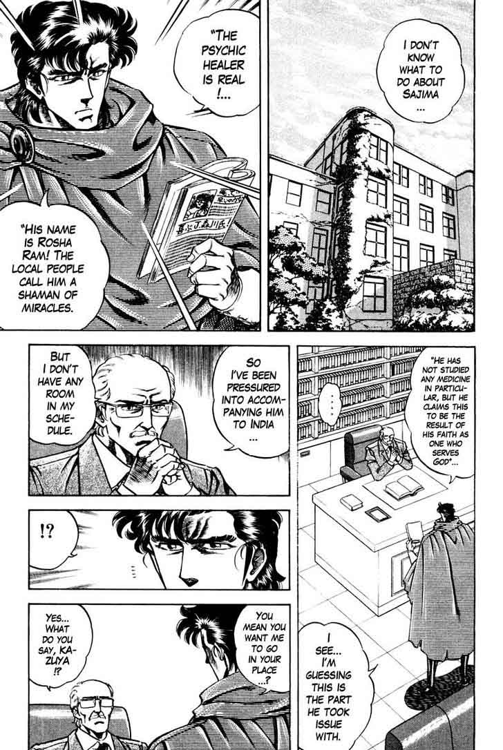 Super Doctor K Chapter 80 Page 7