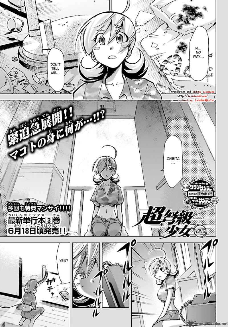 Super Dreadnought Girl 4946 Chapter 15 Page 1