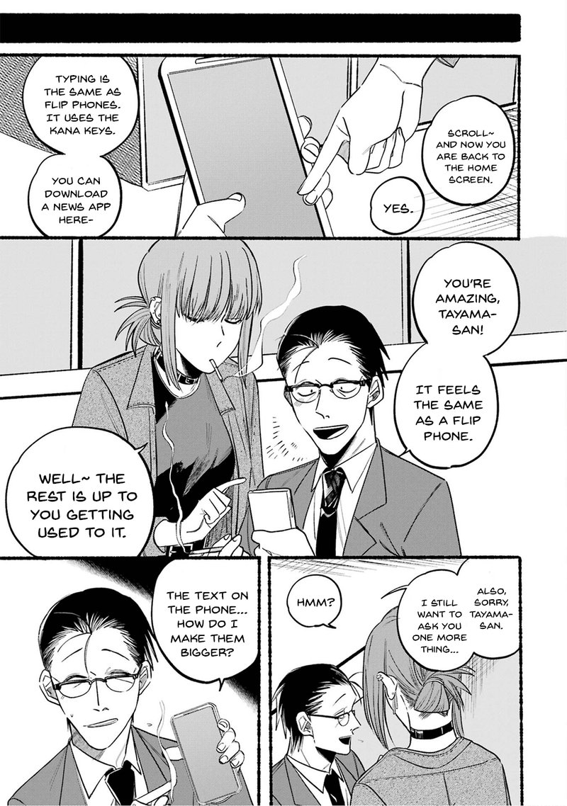 Super No Ura De Yani Suu Hanashi Chapter 10 Page 5