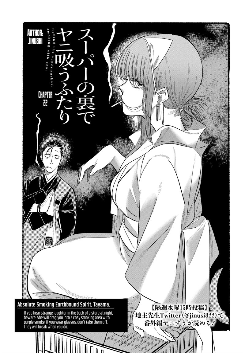 Super No Ura De Yani Suu Hanashi Chapter 22 Page 3