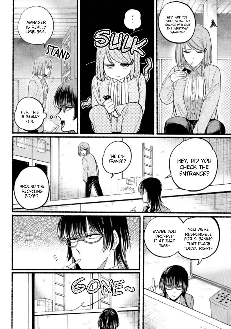 Super No Ura De Yani Suu Hanashi Chapter 23 Page 7