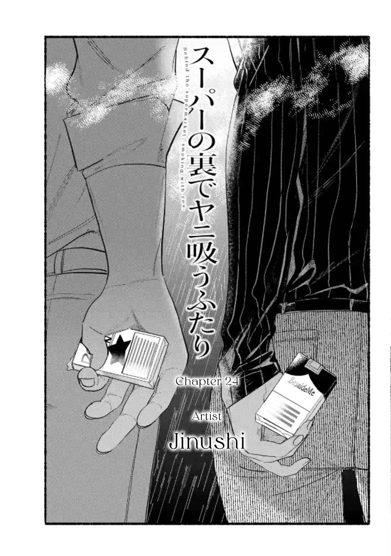 Super No Ura De Yani Suu Hanashi Chapter 24 Page 3