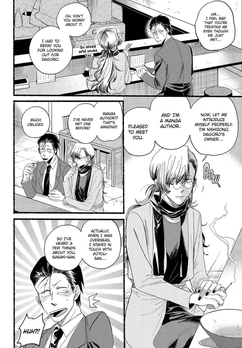 Super No Ura De Yani Suu Hanashi Chapter 30 Page 12