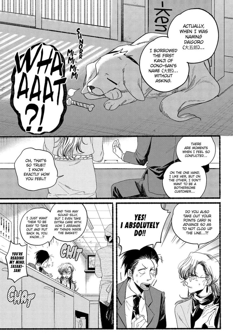Super No Ura De Yani Suu Hanashi Chapter 30 Page 17