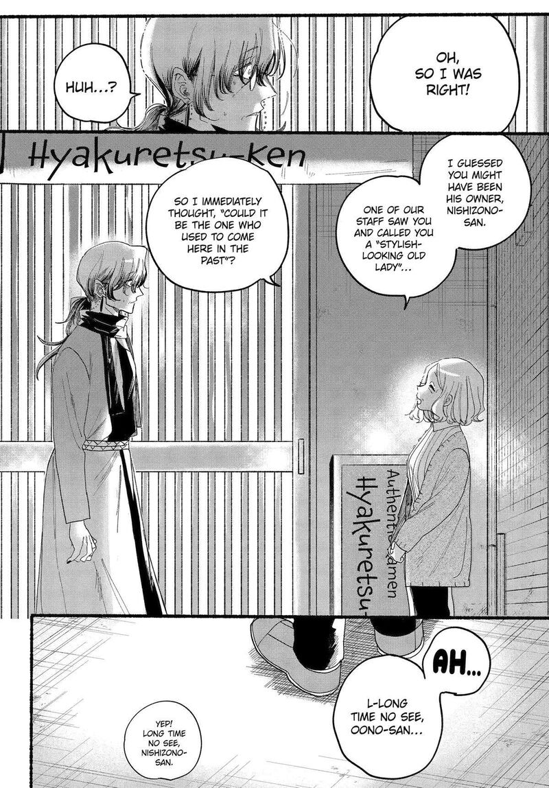 Super No Ura De Yani Suu Hanashi Chapter 30 Page 24