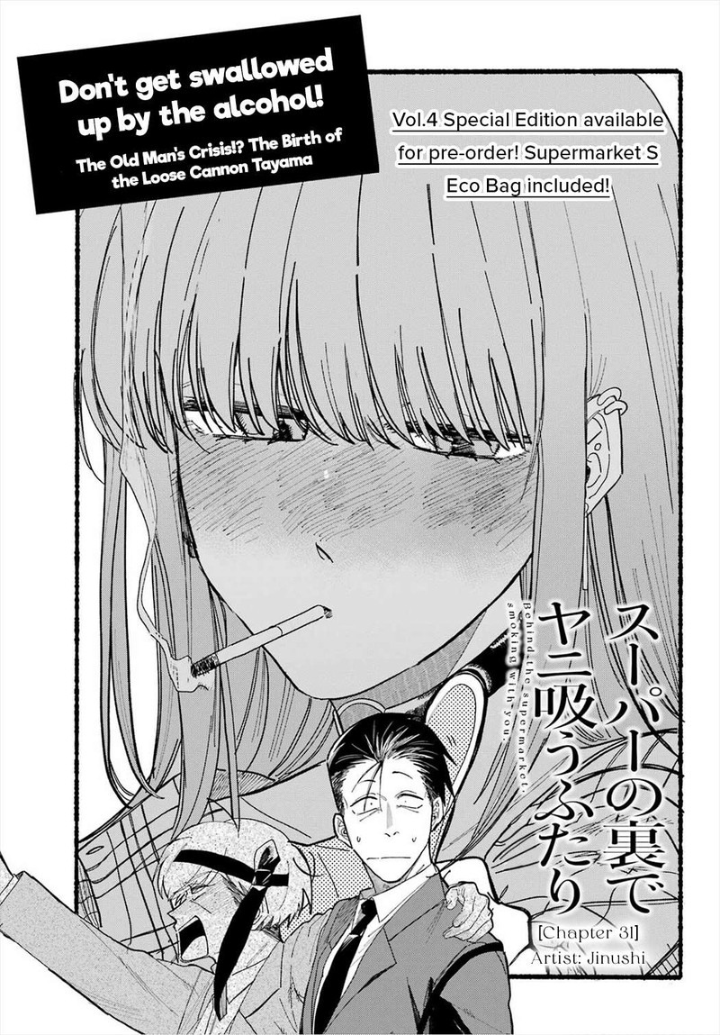 Super No Ura De Yani Suu Hanashi Chapter 31 Page 1