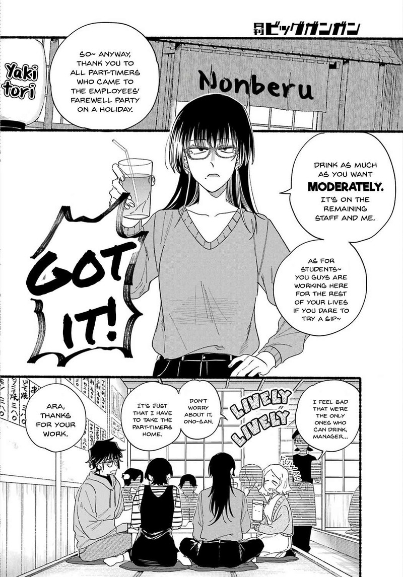 Super No Ura De Yani Suu Hanashi Chapter 31 Page 2