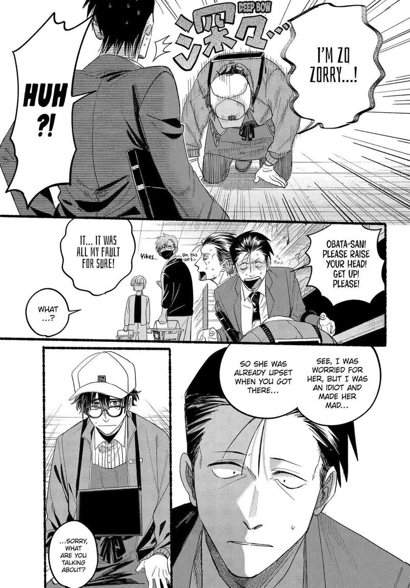 Super No Ura De Yani Suu Hanashi Chapter 38 Page 22