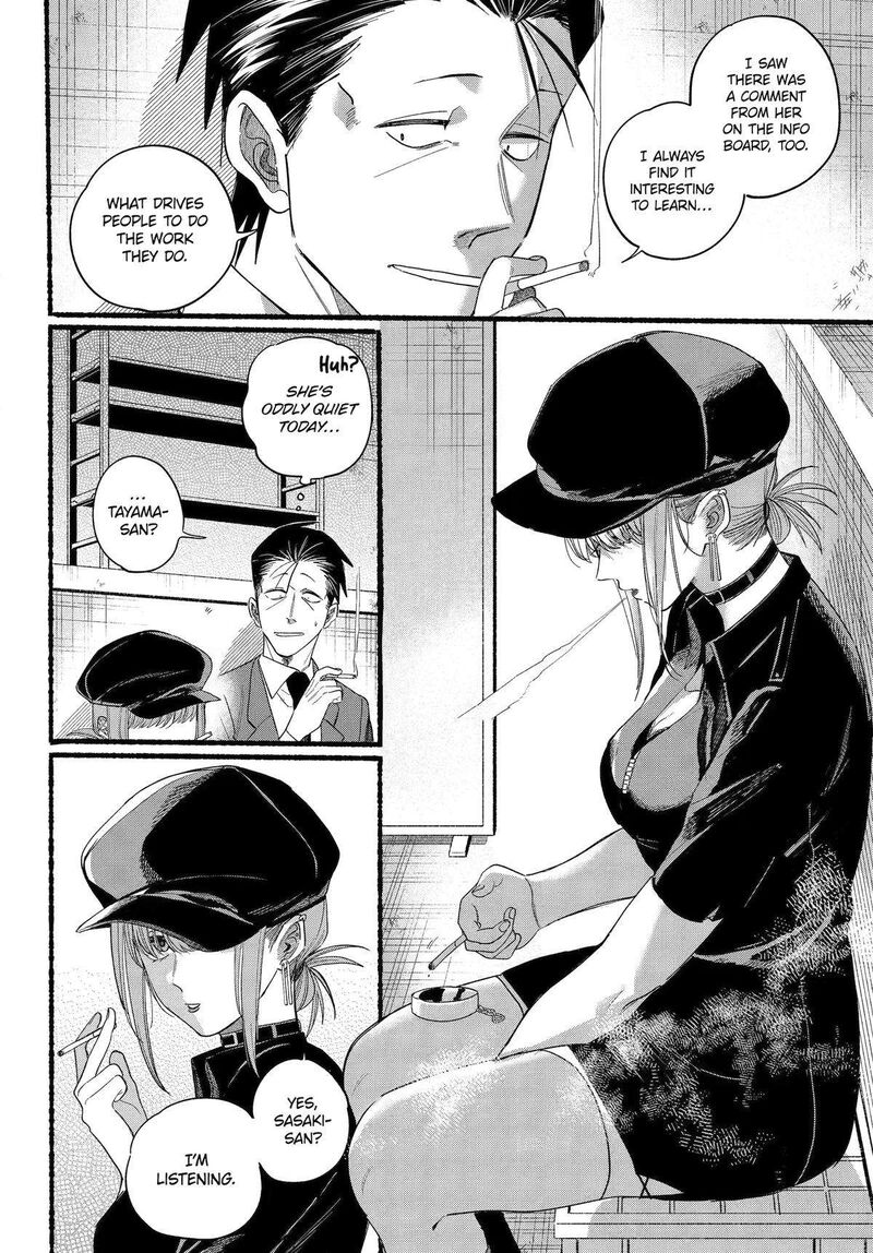 Super No Ura De Yani Suu Hanashi Chapter 38 Page 9