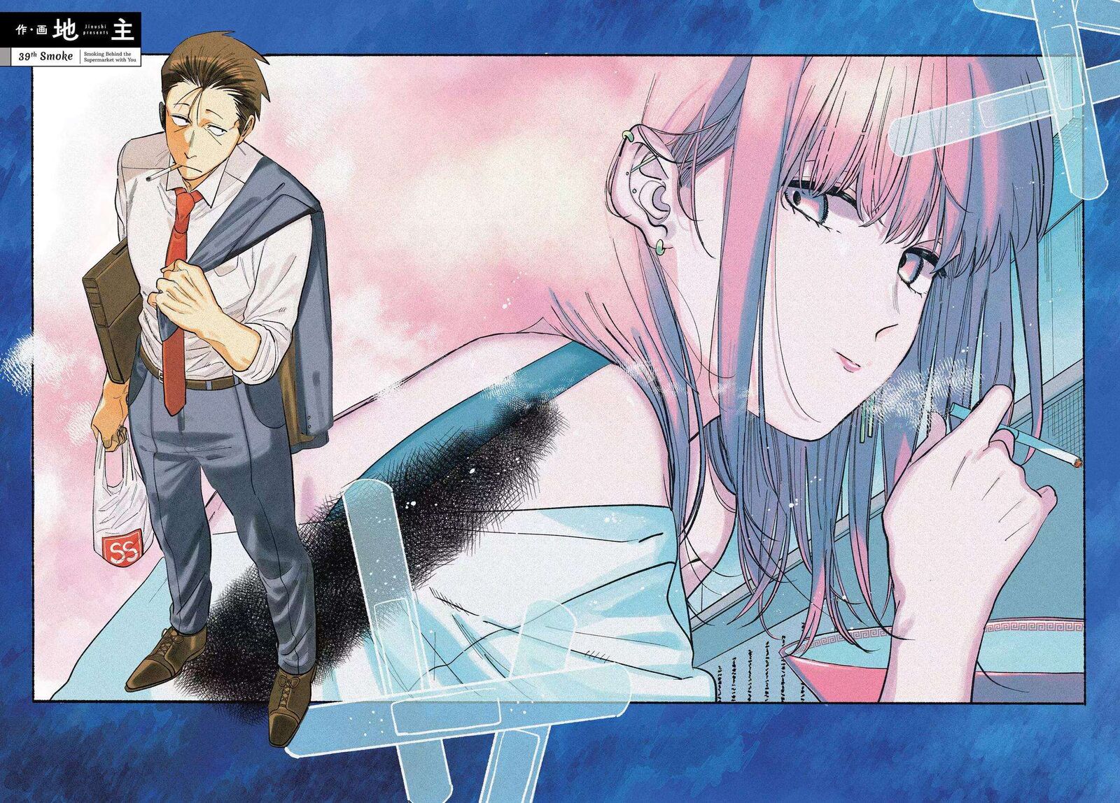 Super No Ura De Yani Suu Hanashi Chapter 39 Page 2