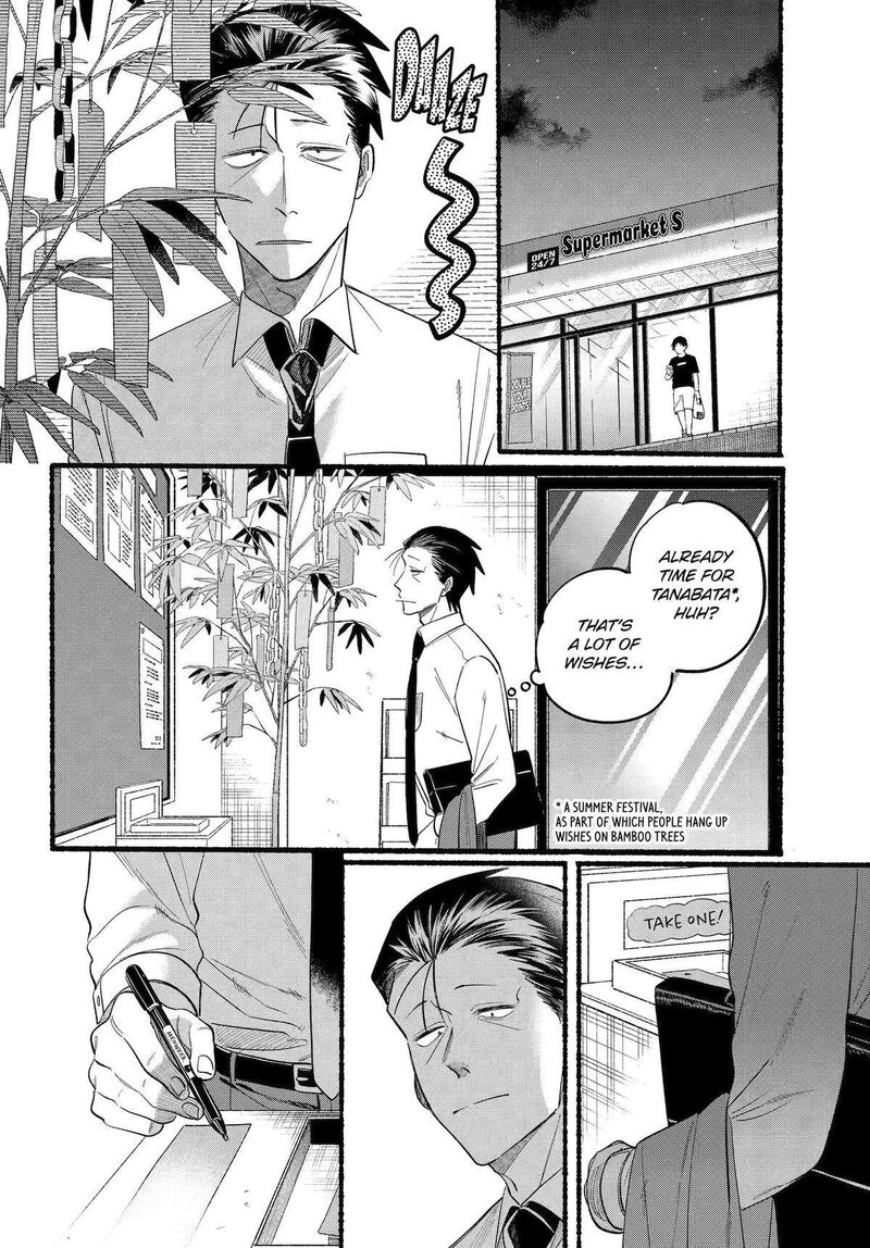 Super No Ura De Yani Suu Hanashi Chapter 40 Page 7