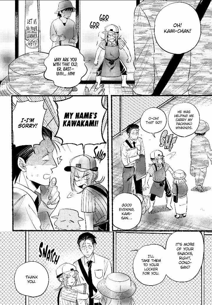 Super No Ura De Yani Suu Hanashi Chapter 41 Page 15