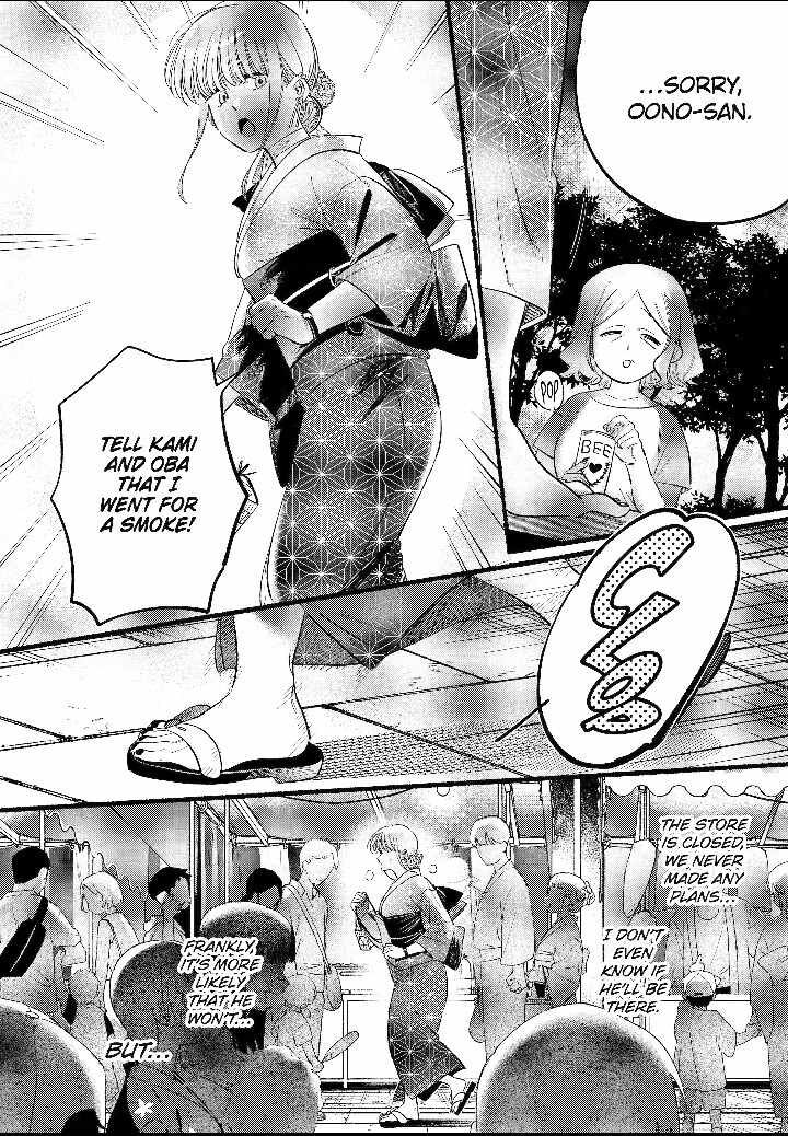 Super No Ura De Yani Suu Hanashi Chapter 41 Page 27