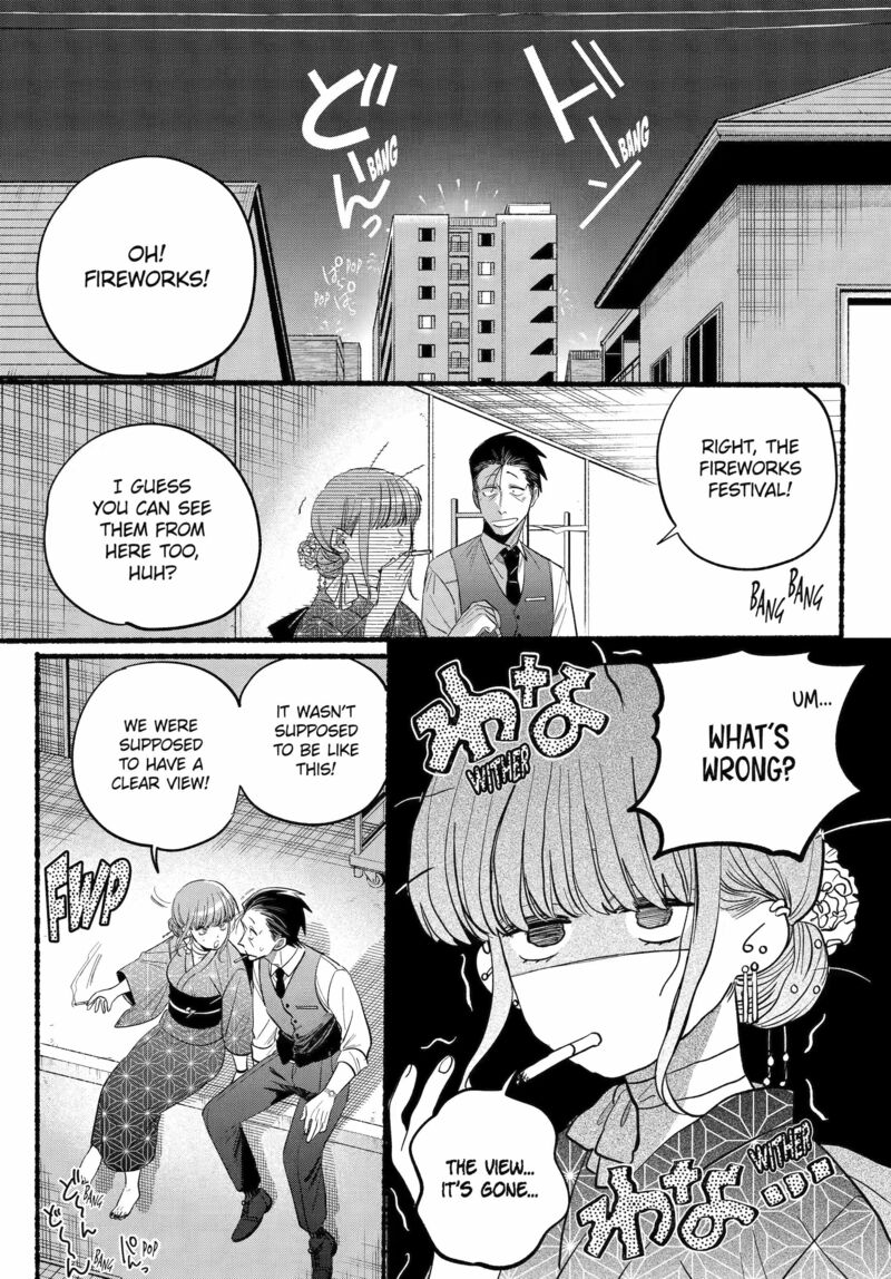 Super No Ura De Yani Suu Hanashi Chapter 42 Page 14