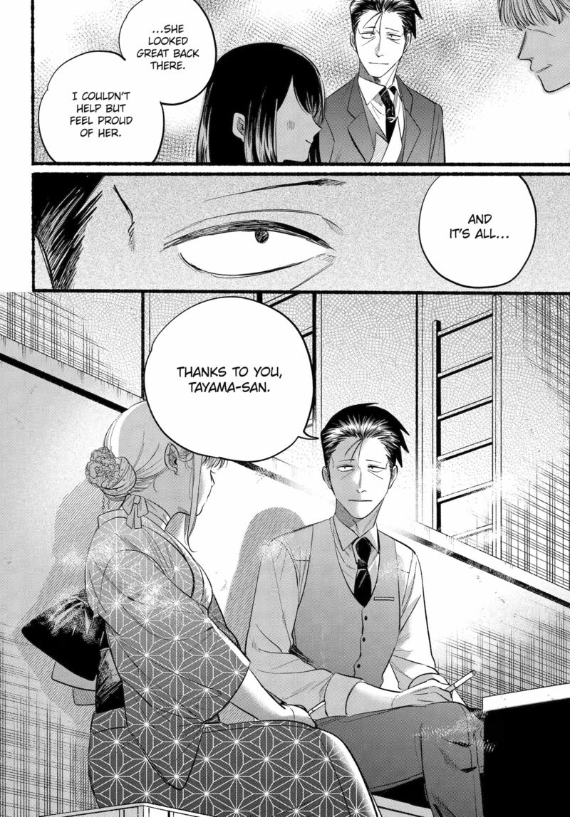 Super No Ura De Yani Suu Hanashi Chapter 42 Page 9