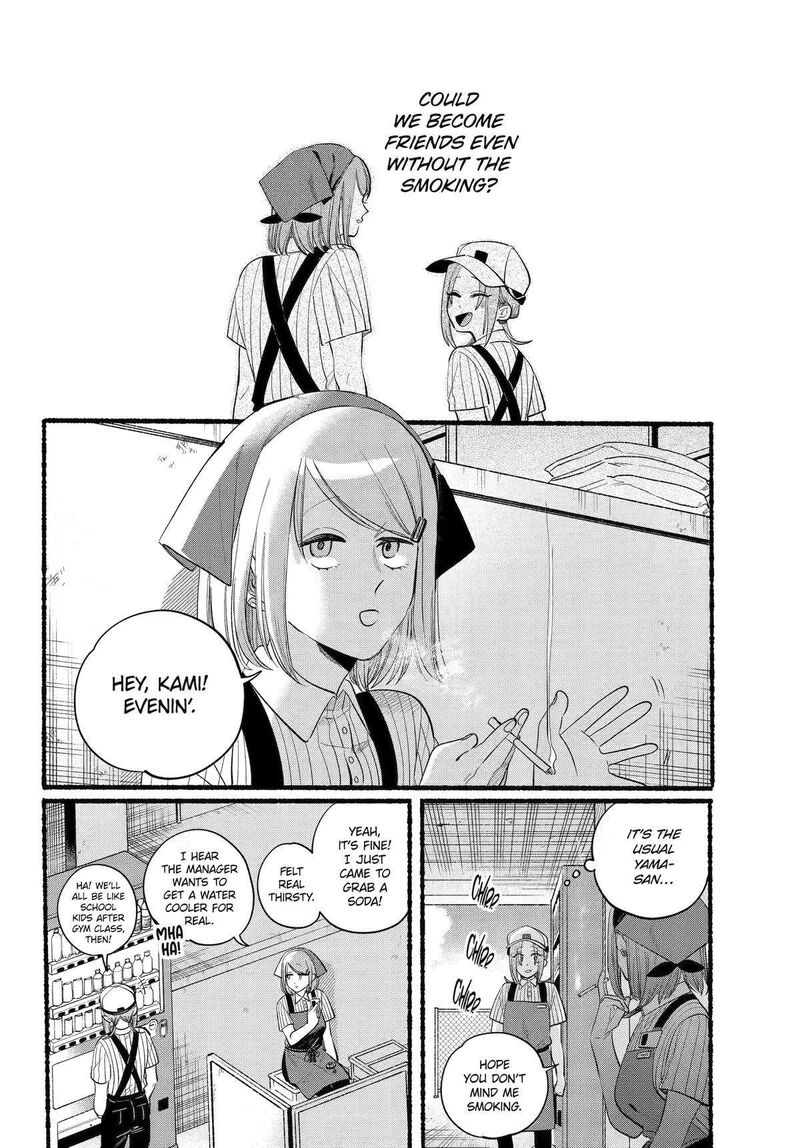 Super No Ura De Yani Suu Hanashi Chapter 43 Page 11