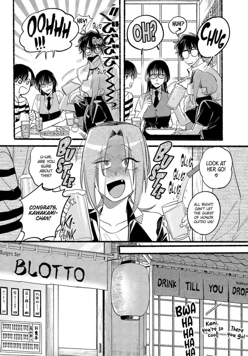 Super No Ura De Yani Suu Hanashi Chapter 43 Page 19