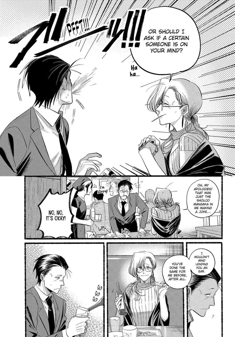 Super No Ura De Yani Suu Hanashi Chapter 43 Page 22