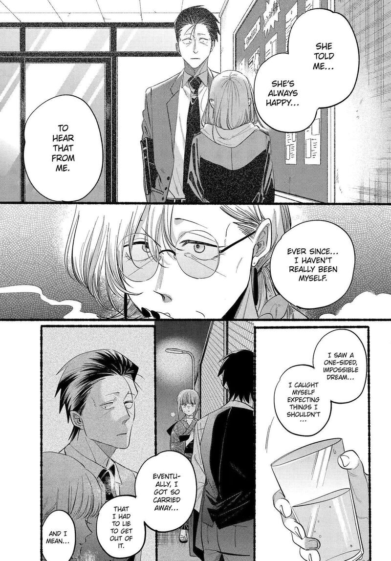Super No Ura De Yani Suu Hanashi Chapter 43 Page 24