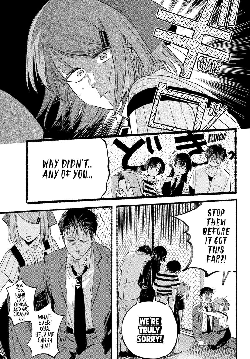 Super No Ura De Yani Suu Hanashi Chapter 44 Page 43