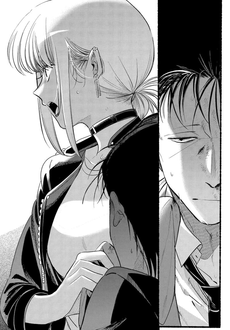 Super No Ura De Yani Suu Hanashi Chapter 44 Page 44