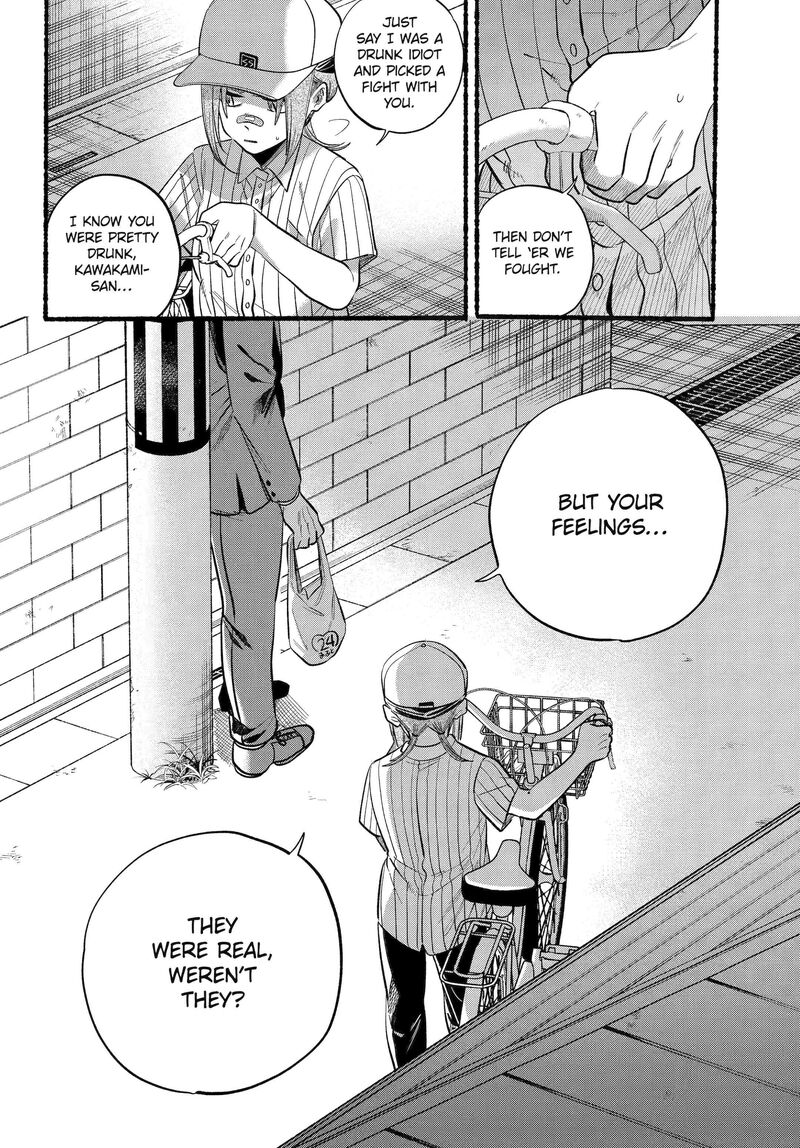 Super No Ura De Yani Suu Hanashi Chapter 45 Page 15