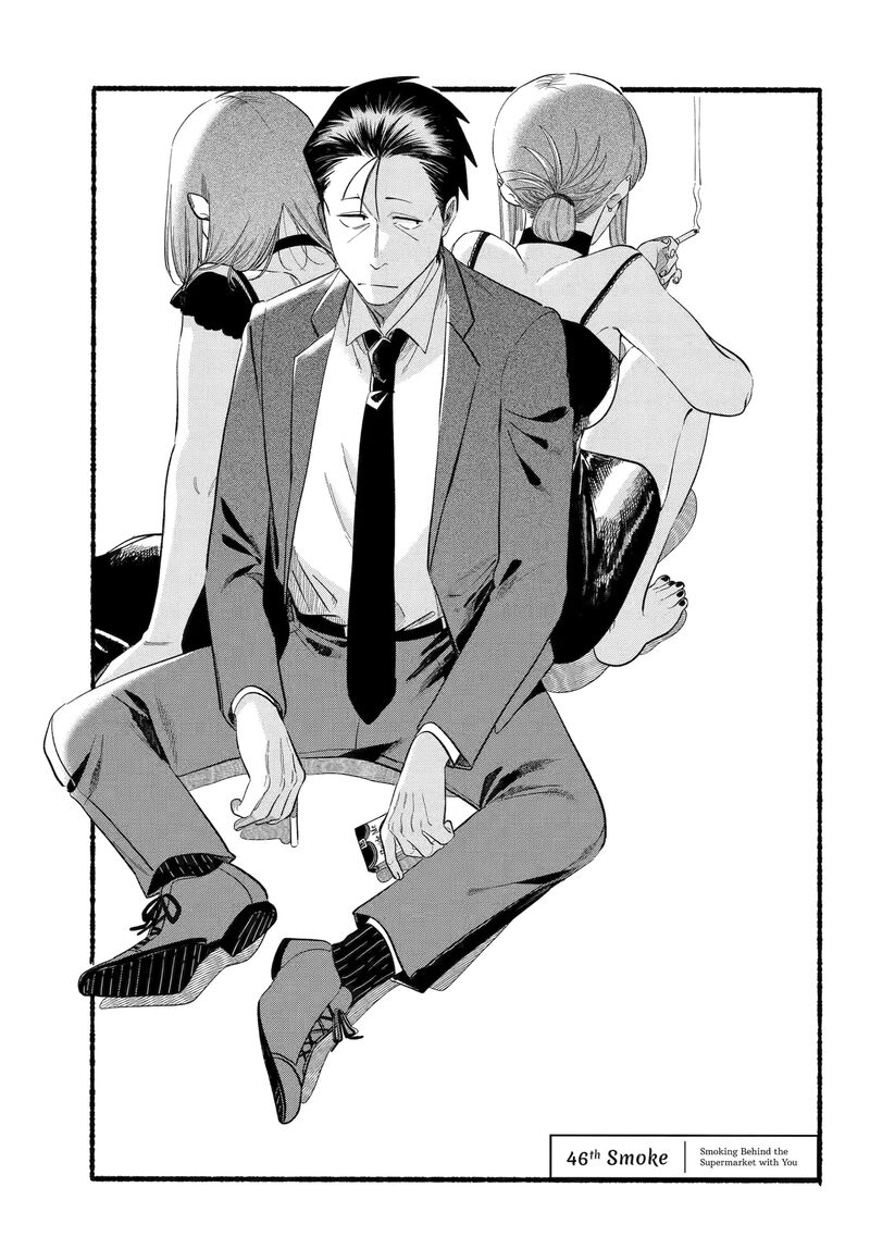 Super No Ura De Yani Suu Hanashi Chapter 46 Page 1