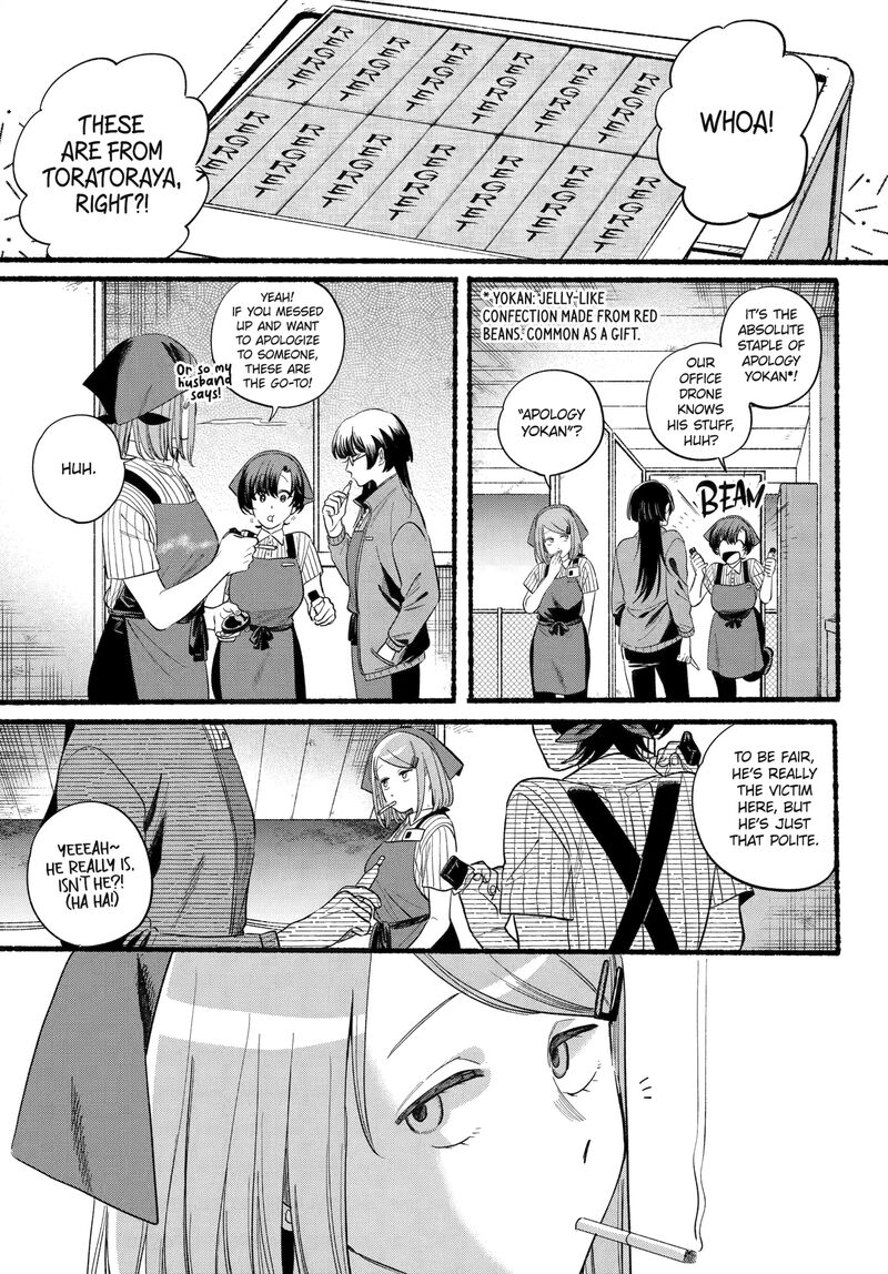 Super No Ura De Yani Suu Hanashi Chapter 47 Page 1