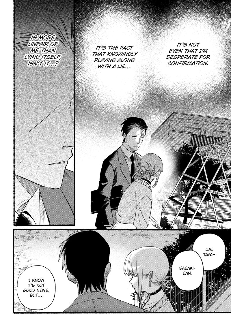 Super No Ura De Yani Suu Hanashi Chapter 47 Page 12
