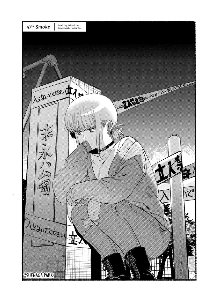 Super No Ura De Yani Suu Hanashi Chapter 47 Page 3