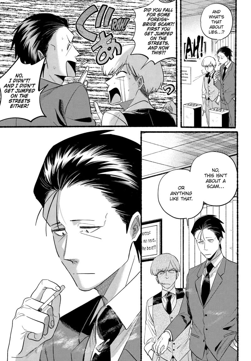 Super No Ura De Yani Suu Hanashi Chapter 47 Page 5