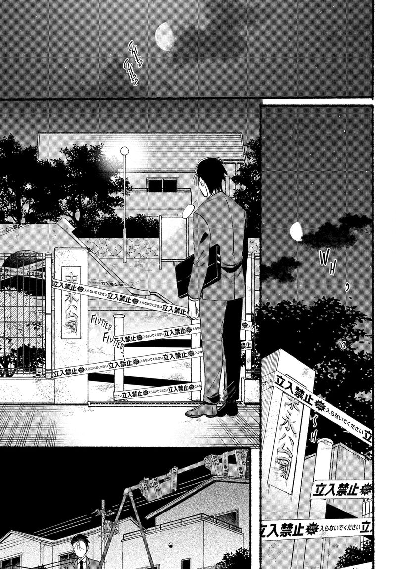 Super No Ura De Yani Suu Hanashi Chapter 47 Page 7