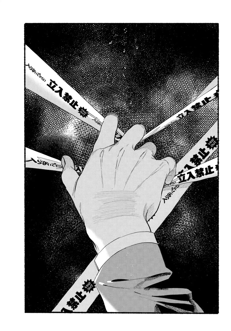 Super No Ura De Yani Suu Hanashi Chapter 48 Page 1