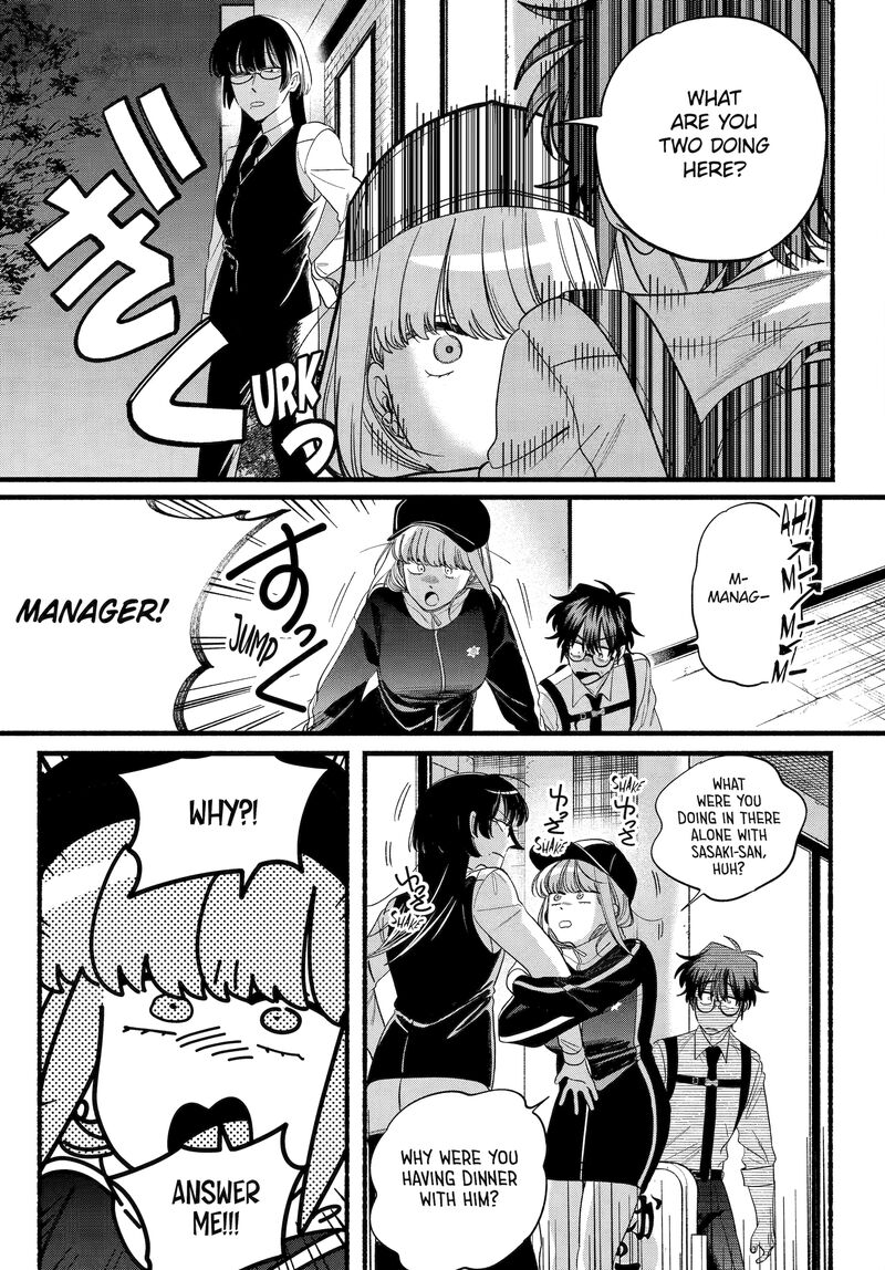 Super No Ura De Yani Suu Hanashi Chapter 51 Page 32