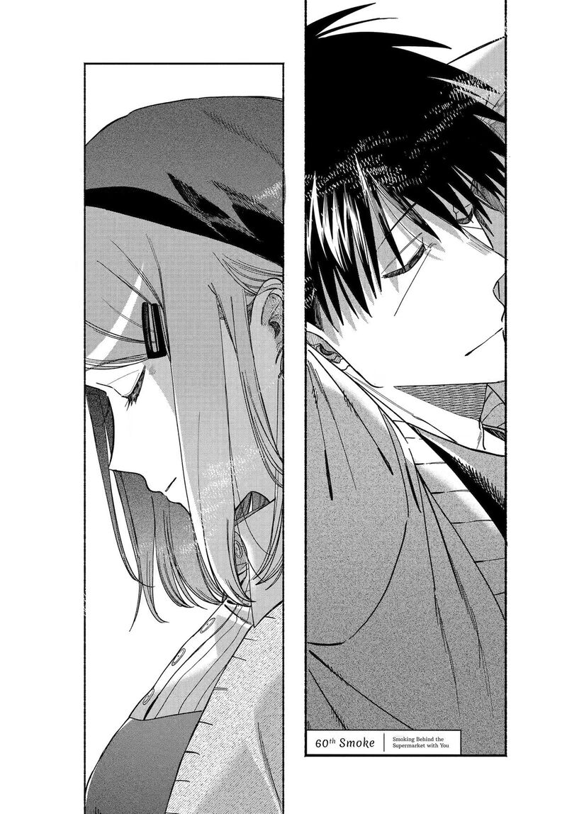 Super No Ura De Yani Suu Hanashi Chapter 60 Page 1