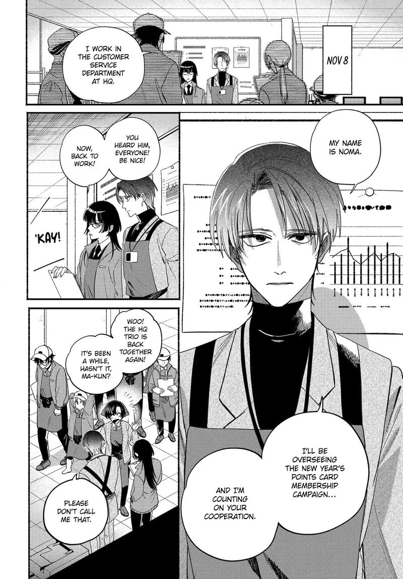 Super No Ura De Yani Suu Hanashi Chapter 61 Page 2