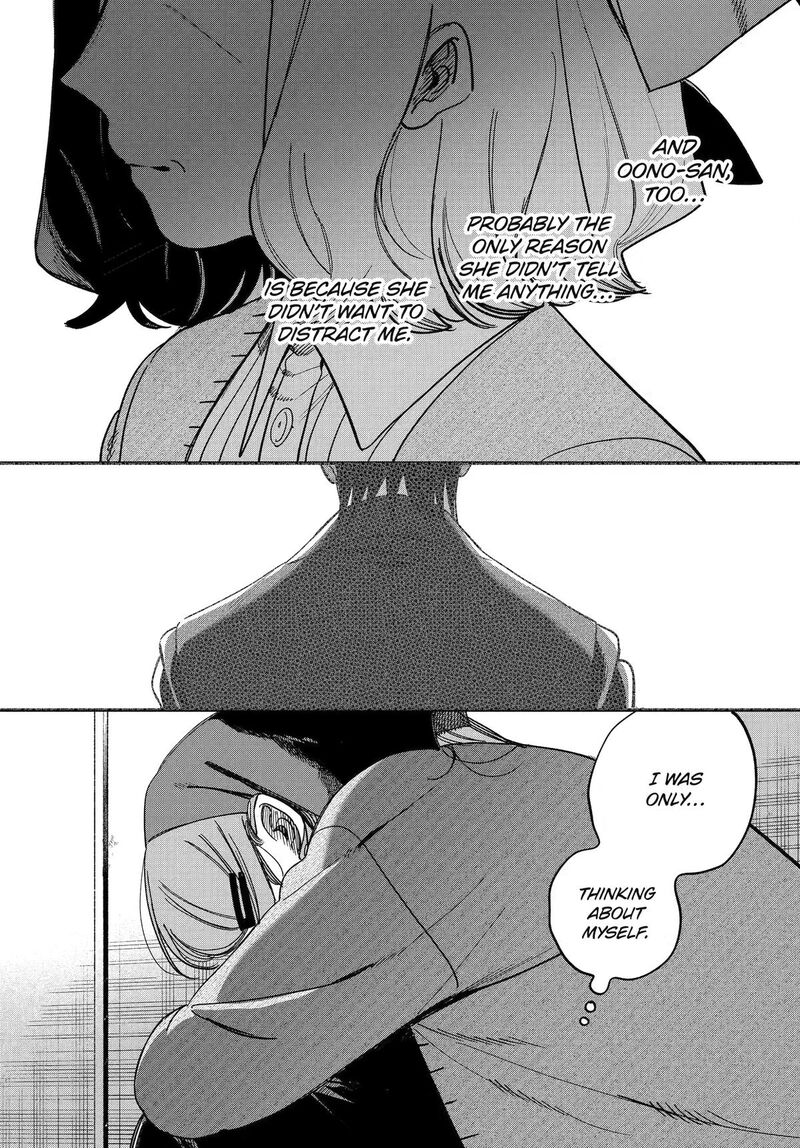 Super No Ura De Yani Suu Hanashi Chapter 62 Page 27