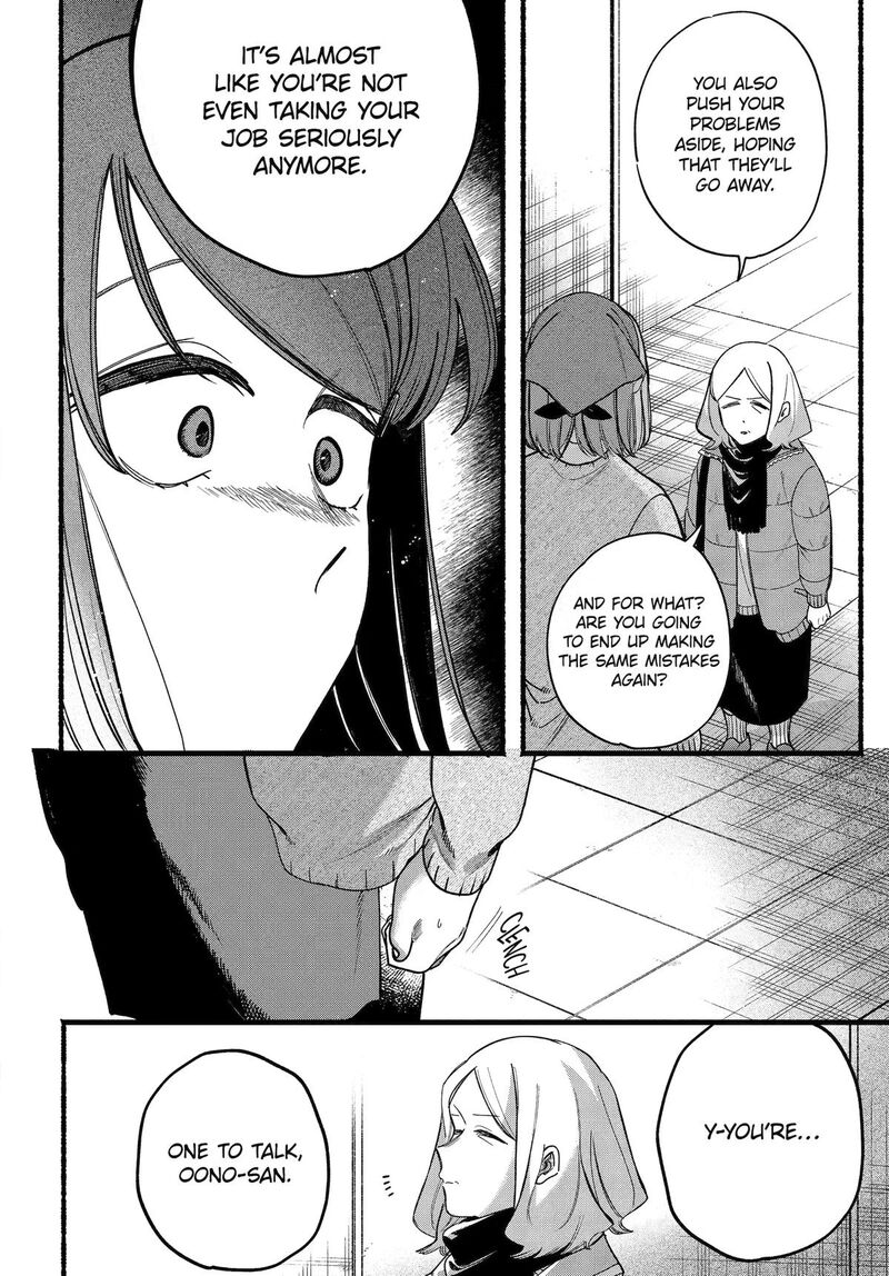 Super No Ura De Yani Suu Hanashi Chapter 63 Page 15